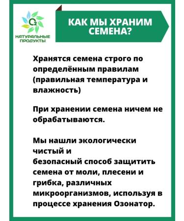 O2 NATURAL PRODUCTS Proopsha Seeds 1 kg for the liver for germination - Buy Online on GoSupps.com