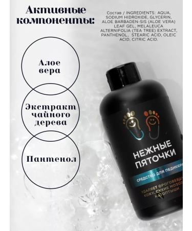 Tender Heels Pedicure set keratolytic and leg cream - Buy Online on GoSupps.com