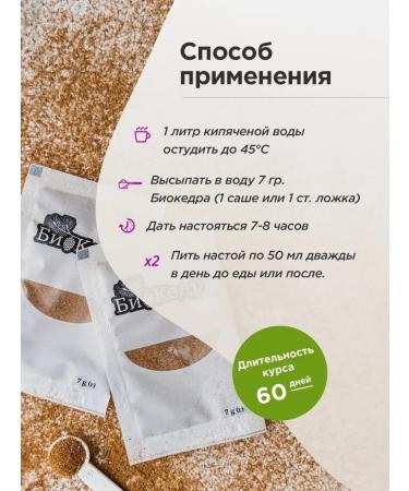 biocedar Far Eastern cedar cone cleared of resin - Buy Online on GoSupps.com