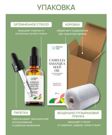 beauty365 Camellia oil Sasancva 50 ml - Buy Online on GoSupps.com