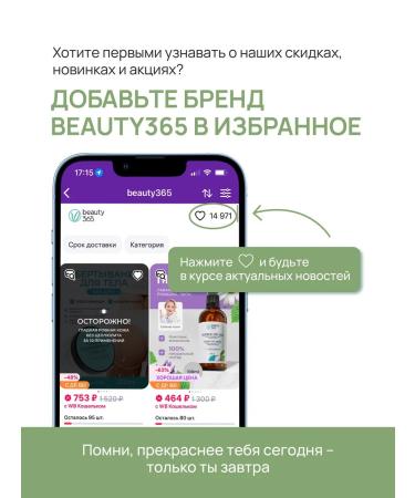 beauty365 Camellia oil Sasancva 50 ml - Buy Online on GoSupps.com