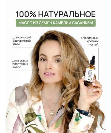 beauty365 Camellia oil Sasancva 50 ml - Buy Online on GoSupps.com