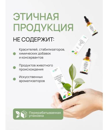 beauty365 Camellia oil Sasancva 50 ml - Buy Online on GoSupps.com