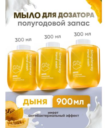 SimpleWay Xiaomi Minest Liquid soap for a dispenser 3 pcs