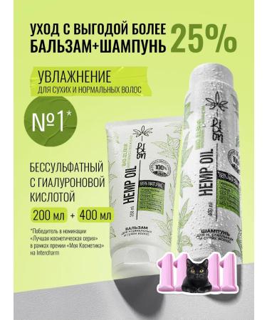 400 ml shampoo and Balm 200 ml Beon with hyaluron set