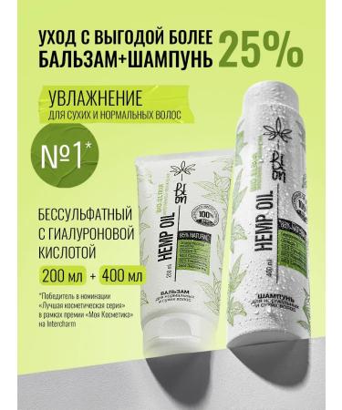 400 ml shampoo and Balm 200 ml Beon with hyaluron set - Buy Online on GoSupps.com