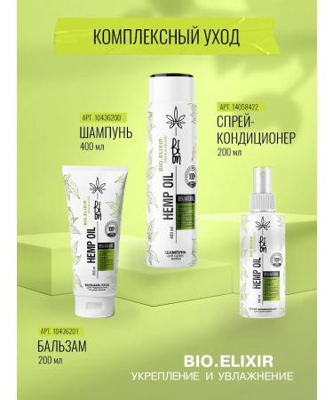 400 ml shampoo and Balm 200 ml Beon with hyaluron set - Buy Online on GoSupps.com
