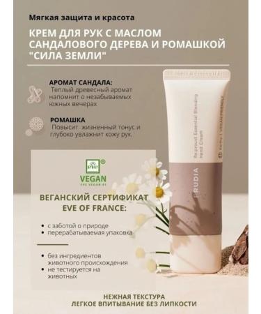 Frudia Cream with sandalwood oil and chamomile - Buy Online on GoSupps.com