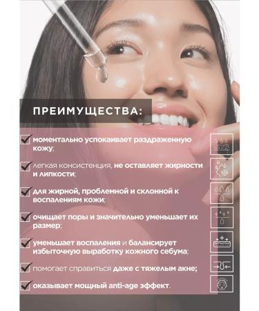 INVIT SOS serum from acne for problem skin - Buy Online on GoSupps.com