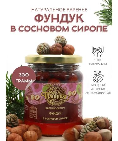 Cache Pounds in syrup from pine cones 300 grams