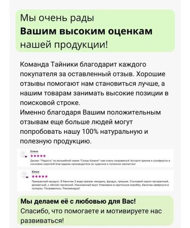 Cache Pounds in syrup from pine cones 300 grams - Buy Online on GoSupps.com