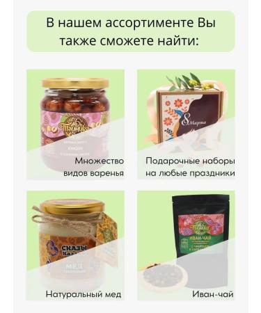 Cache Pounds in syrup from pine cones 300 grams - Buy Online on GoSupps.com