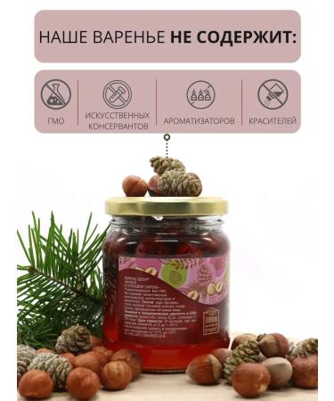 Cache Pounds in syrup from pine cones 300 grams - Buy Online on GoSupps.com