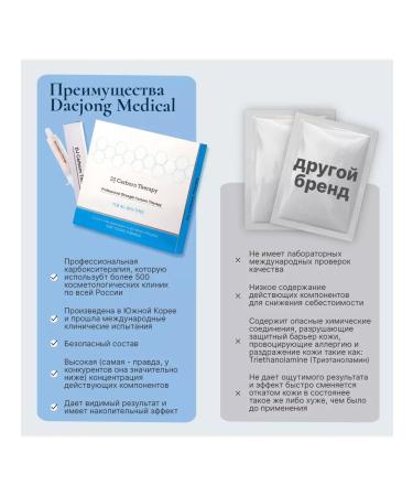 DAEJONG MEDICAL Carboxitherapy of face and neck masks CO2 Korea - Buy Online on GoSupps.com