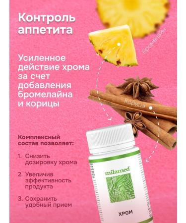 Milamed Chrome picolinate and bromelain weight loss and appetite - Buy Online on GoSupps.com