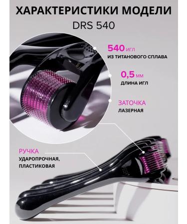 Drs Mesoroller 0.5 mm for face and hair growth and beard - Buy Online on GoSupps.com