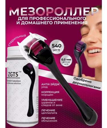 ZGTS Mesoroller for hair and face 0.5 mm