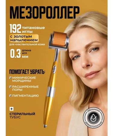 ZGTS Mesoroller for the face 0.3 mm against wrinkles around the eyes