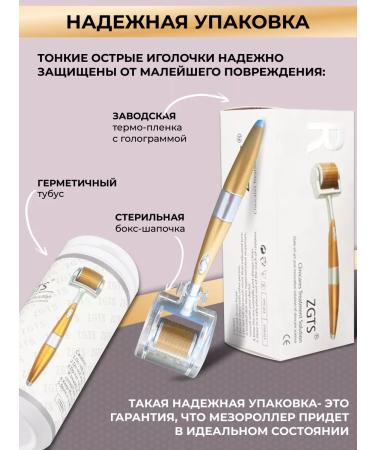 ZGTS Mesoroller for the face 0.3 mm against wrinkles around the eyes - Buy Online on GoSupps.com