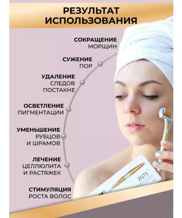 ZGTS Mesoroller for the face 0.3 mm against wrinkles around the eyes - Buy Online on GoSupps.com