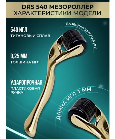 DRS Mesoroller for hair beards and faces 1mm - Buy Online on GoSupps.com