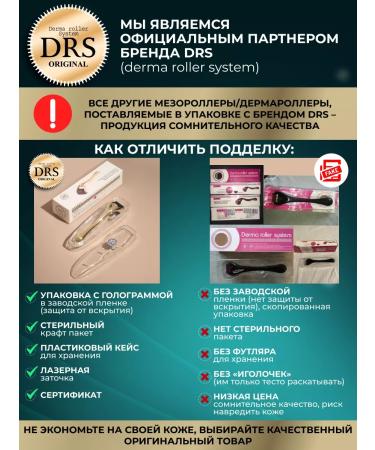 DRS Mesoroller for hair beards and faces 1mm - Buy Online on GoSupps.com