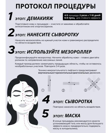 DRS Mesoroller for face against wrinkles and pigmentation 0.3mm - Buy Online on GoSupps.com