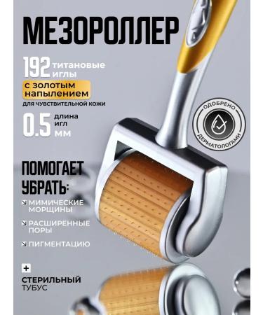 ZGTS Mesoroller for growth and from hair loss 0.5 mm for the face