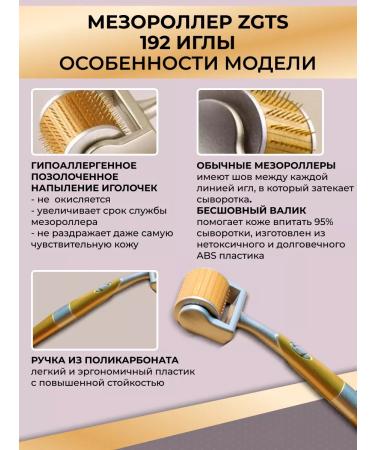 ZGTS Mesoroller for Voloc and a beard growth 1 mm - Buy Online on GoSupps.com