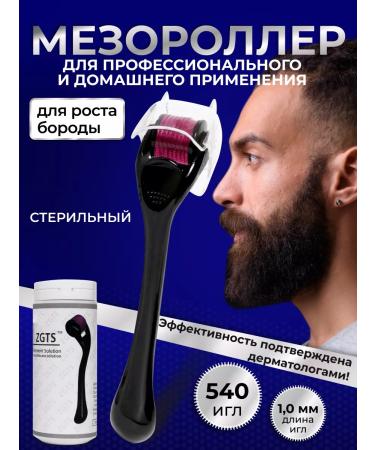 ZGTS Mesoroller for the face and growth of hair and beard 1mm