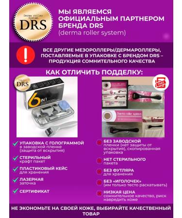 DRS Mesoroller for the face and growth of hair and beard 6B1 - Buy Online on GoSupps.com