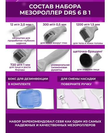 DRS Mesoroller for the face and growth of hair and beard 6B1 - Buy Online on GoSupps.com