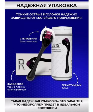 ZGTS Mesoroller for the face and growth of hair and beard 1.5mm - Buy Online on GoSupps.com