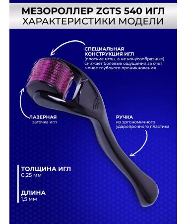 ZGTS Mesoroller for the face and growth of hair and beard 1.5mm - Buy Online on GoSupps.com