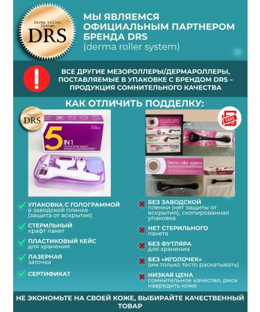 DRS Mesoroller 5B1 for the face body hair growth and beard - Buy Online on GoSupps.com