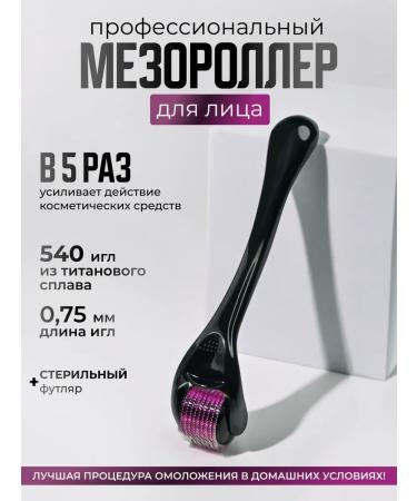 Drs Mesoroller for the face and growth of hair and eyebrows 0.75 mm