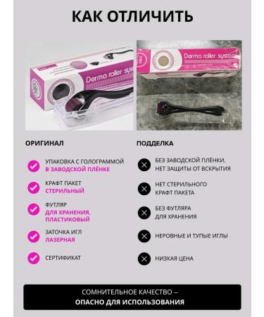 Drs Mesoroller for the face and growth of hair and eyebrows 0.75 mm - Buy Online on GoSupps.com