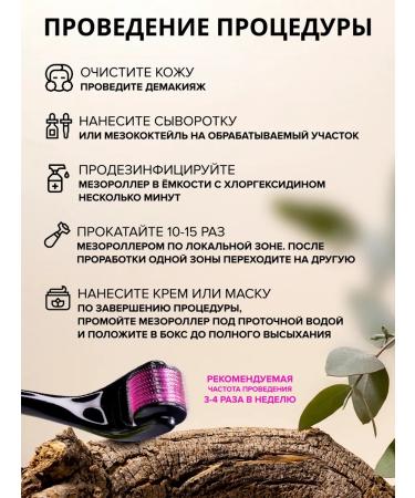 Drs Mesoroller for hair growth and beard 1.5mm - Buy Online on GoSupps.com