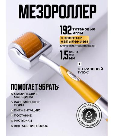 ZGTS Mesoroller for the face and growth of hair and beard 1.5 mm