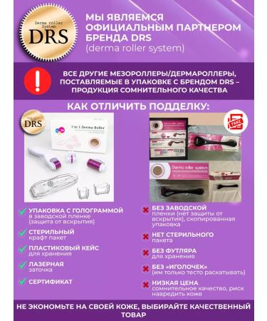 DRS Mesoroller for the face and beard 3B1 - Buy Online on GoSupps.com