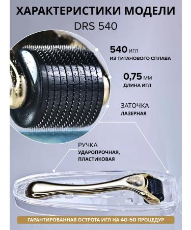 Drs Mesoroller for the face and growth of hair and beard 0.75mm - Buy Online on GoSupps.com