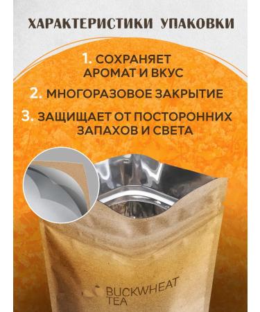 Buckwheat tea without caffeine 500 g - Buy Online on GoSupps.com