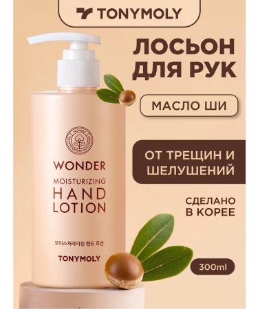 Tony Moly Hand cream with a dispenser moisturizing Korea