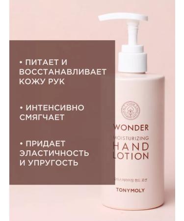 Tony Moly Hand cream with a dispenser moisturizing Korea - Buy Online on GoSupps.com