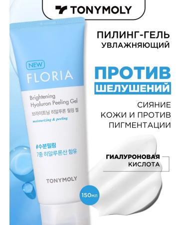 Tony Moly Piling gel with hyaluronic acid Korean 170 ml