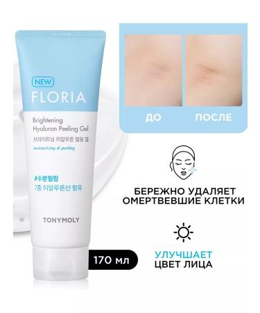 Tony Moly Piling gel with hyaluronic acid Korean 170 ml - Buy Online on GoSupps.com