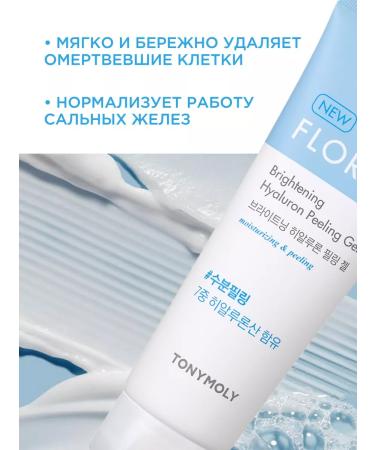 Tony Moly Piling gel with hyaluronic acid Korean 170 ml - Buy Online on GoSupps.com