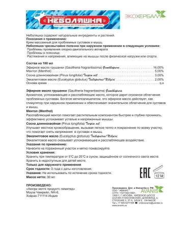 SICKNESS Anesthetic cream for joints ointment from pain - Buy Online on GoSupps.com