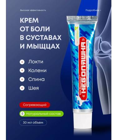 SICKNESS Anesthetic cream for joints ointment from pain - Buy Online on GoSupps.com