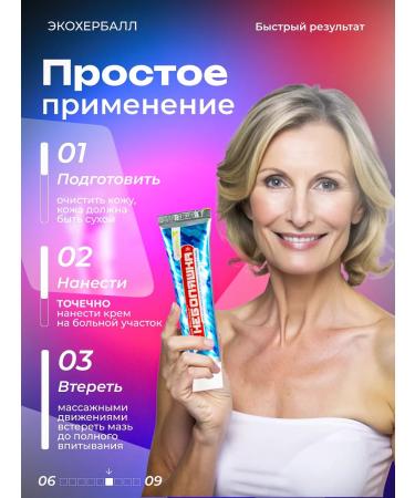 SICKNESS Anesthetic cream for joints ointment from pain - Buy Online on GoSupps.com